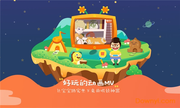 vipkid儿歌手机版 v1.0.2 安卓版2
