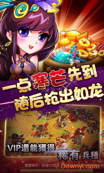 玩玩三个国游戏