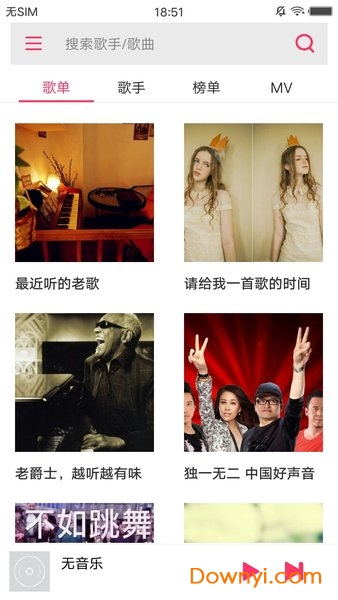 freemusic音乐播放器 v9.9.9 安卓版2