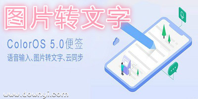 图片转文字app