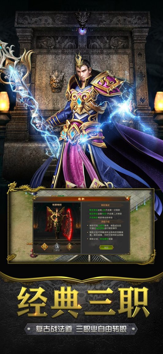 至尊传说ios版 v1.34.1 iphone版0