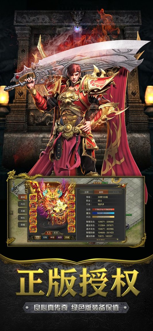 至尊传说官方版