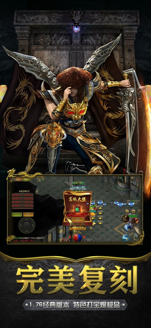 至尊传说ios版 v1.34.1 iphone版3