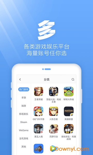 交易猫租号app v2.8.1 安卓最新版0