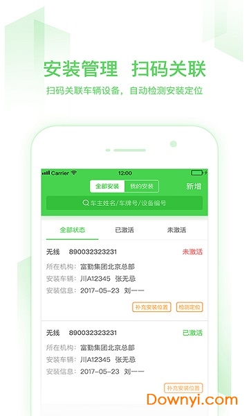 小启控车app v2.4.1 安卓最新版2