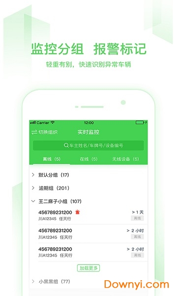 小启控车app v2.4.1 安卓最新版3
