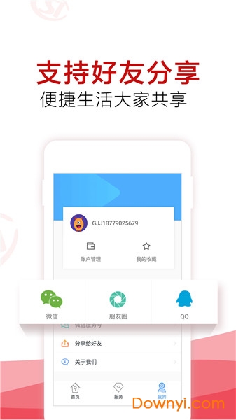 北京社保公积金查询软件 v3.8.0 安卓版0