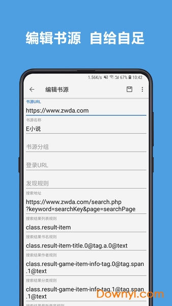 书源制作手机版 v1.0 安卓版0