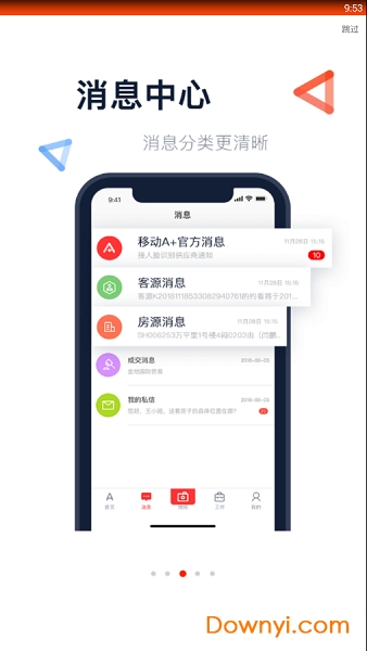 移动a+软件 v3.0.8.022665 安卓最新版2