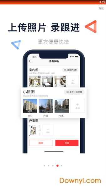 移动a+软件 v3.0.8.022665 安卓最新版3