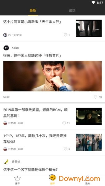 美剧控去广告版 v1.7.7 安卓版1