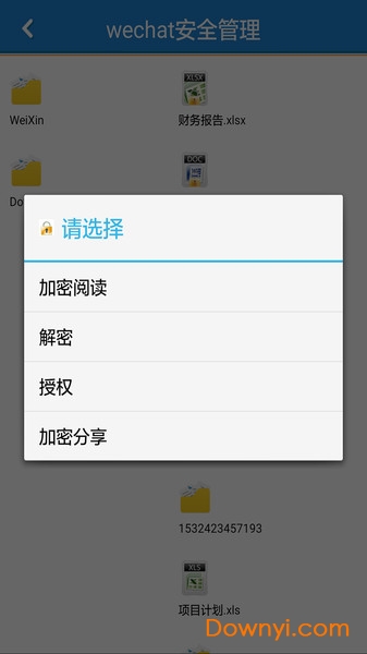 360加密app v7.6.8 安卓版1
