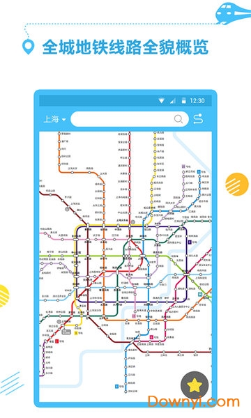 掌上地铁安卓版