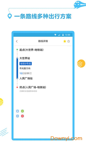 掌上地铁手机版 v1.1.5 安卓版2