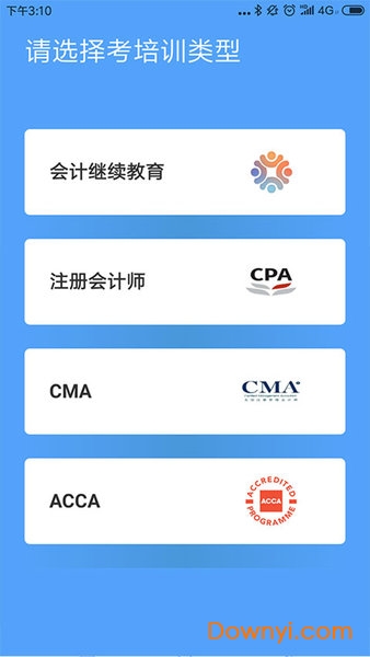 高顿继教手机版