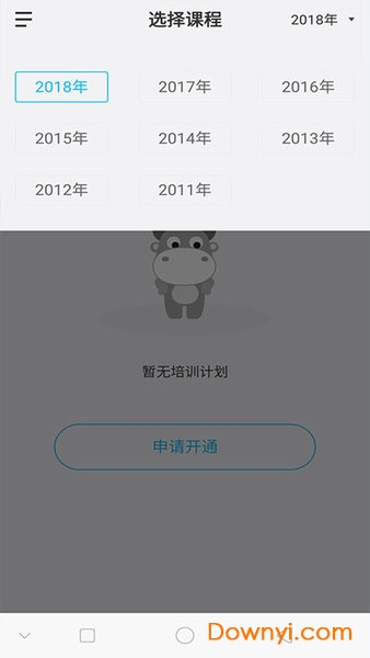 高顿继教手机版 v2.0.5 安卓版0