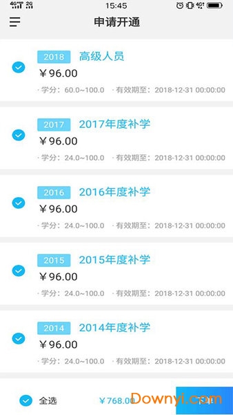 高顿继教手机版 v2.0.5 安卓版2