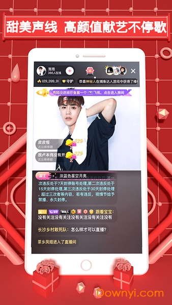 九秀直播间 v5.0.7 安卓最新版1