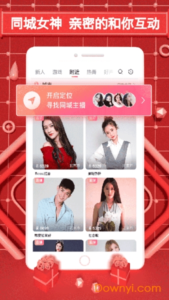 九秀直播间 v5.0.7 安卓最新版0