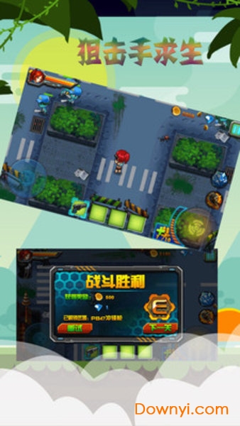 狙击手求生内购修改版 v2.6.1 安卓版0