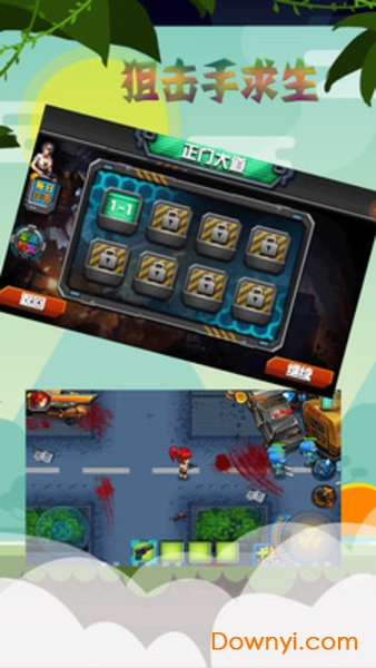 狙击手求生修改版下载