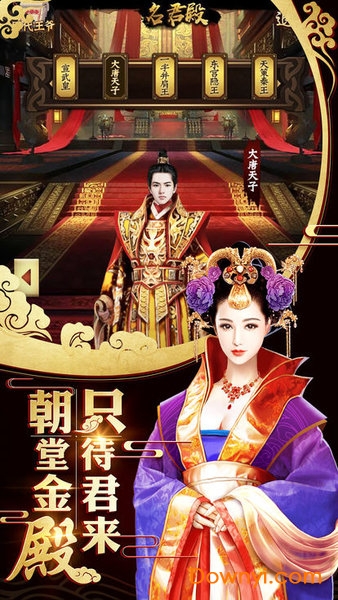 重生之极品王爷手游 v1.0.0 安卓版 0