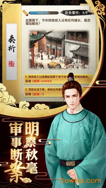 重生之极品王爷手游 重生之极品王爷游戏下载