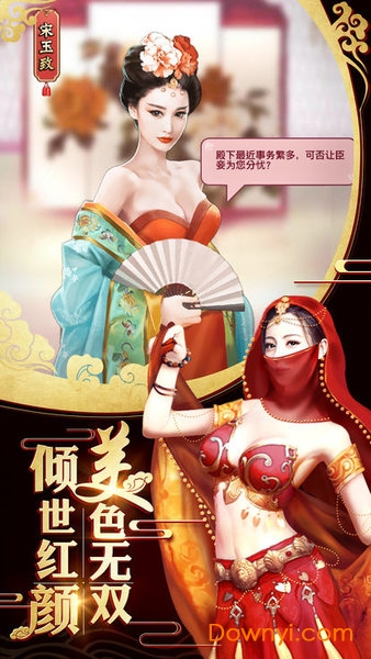 重生之极品王爷手游 v1.0.0 安卓版 2