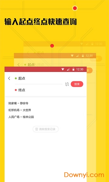 51地铁通手机版 v1.1.3 安卓最新版0