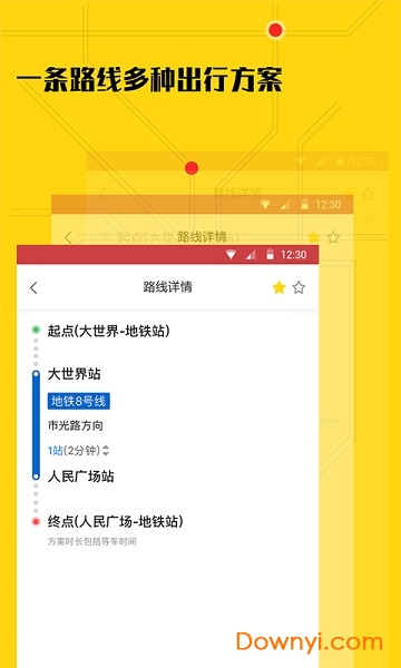 51地铁通app