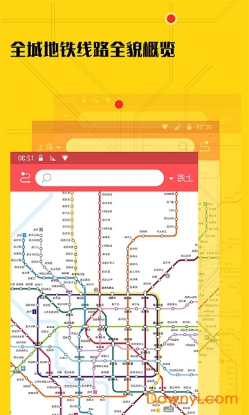 51地铁通手机版 v1.1.3 安卓最新版1
