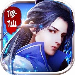 暗黑修仙手游单机版