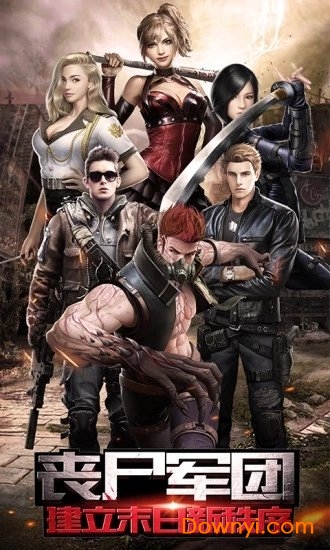 丧尸国度手游 v0.1.399 安卓版1