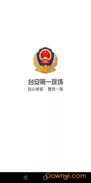 第一现场记录仪 v1.0 安卓最新版2