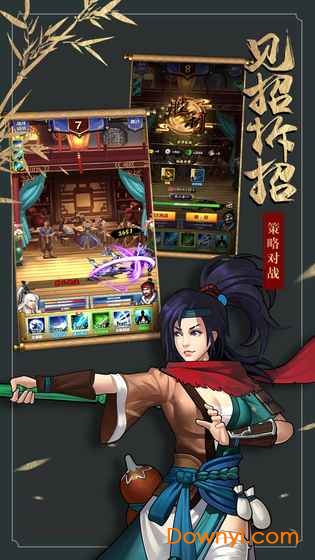 少侠快出招游戏 v1.0.0 安卓版0