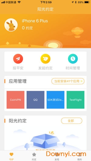 阳光守护孩子端app v4.0.0.30 安卓版0