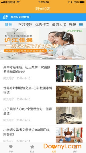 阳光守护孩子端app v4.0.0.30 安卓版1