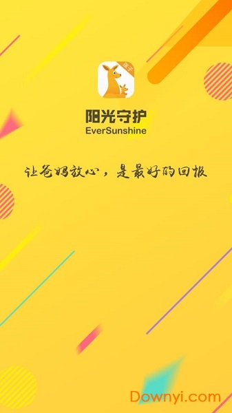 阳光守护孩子端app v4.0.0.30 安卓版2