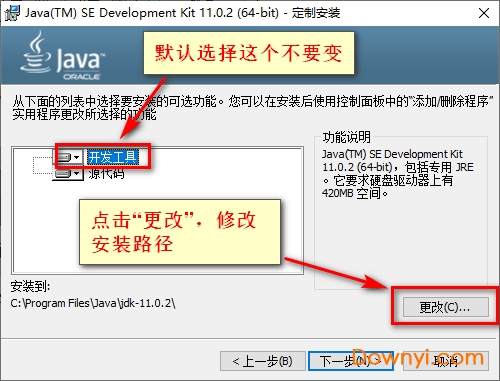 jdk11安装方法3 jdk11安装步骤三