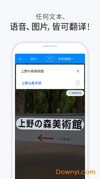 papago软件 v1.3.10 安卓版2