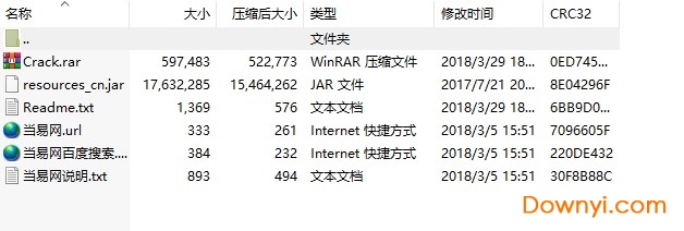 pycharm2018永久激活补丁