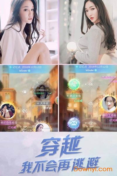 心跳女友手游 v1.11 安卓版1