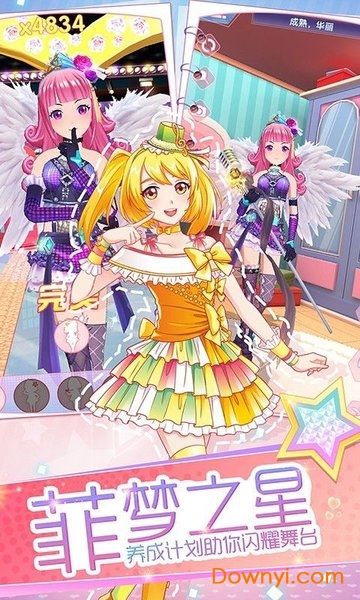 菲凡少女手机版 v1.0.2 安卓版1