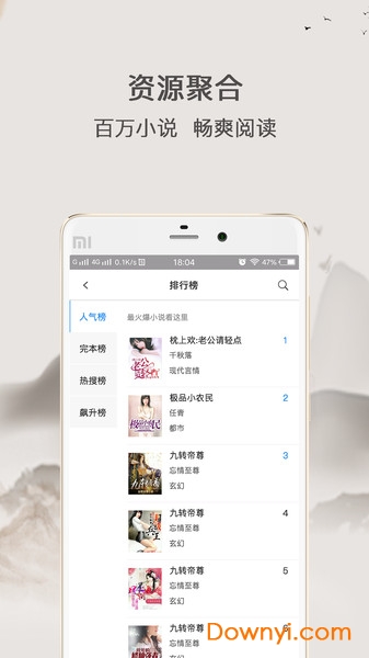 波波小说软件 v1.1.0 安卓版0