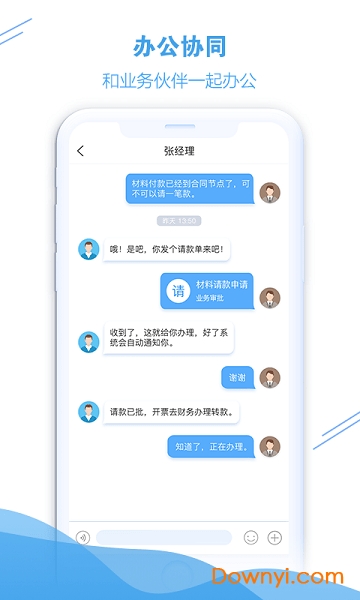 企点帮帮手机版 v1.1.11 安卓版0