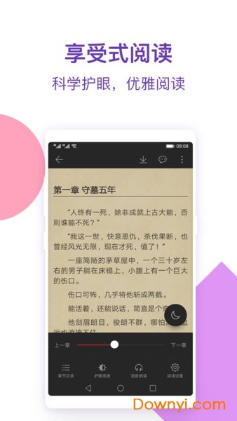 西瓜小说官方版 v3.9.9.3268 安卓版2