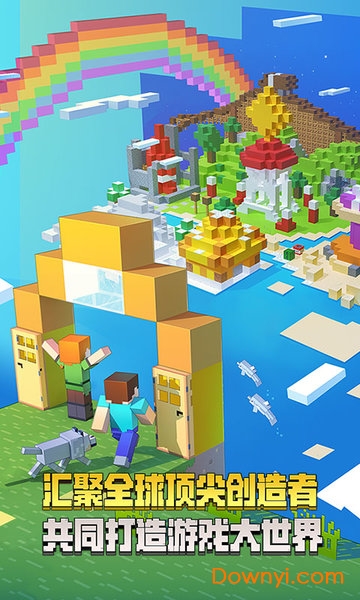 2022我的世界手机版 v1.16.5.84548 安卓最新版2