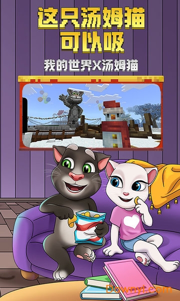 我的世界春节最新版