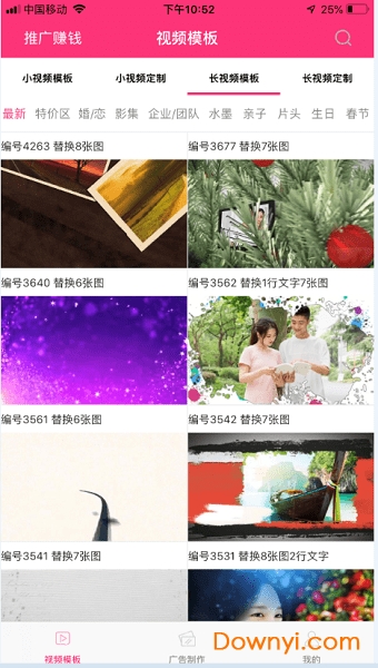 小视秀软件 v2.1.83 安卓版0