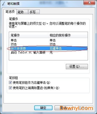 友基数位板驱动win7版